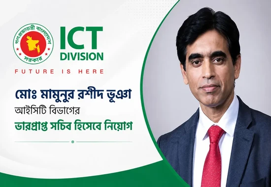 Md. Mamunur Rashid Bhuiyan Appointed Acting Secretary of ICT Division