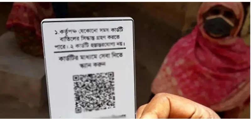 To stop irregularities in relief - 5 million families will get QR card next week
