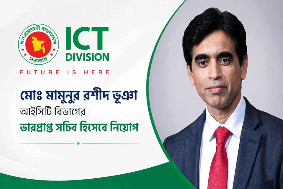 Md. Mamunur Rashid Bhuiyan Appointed Acting Secretary of ICT Division